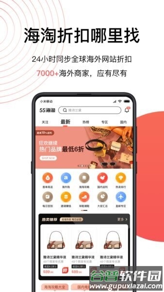 55海淘官方正版截图1