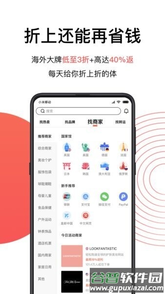 55海淘官方正版截图2