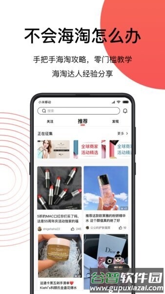 55海淘官方正版截图3