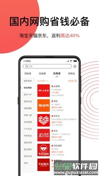 55海淘官方正版截图4