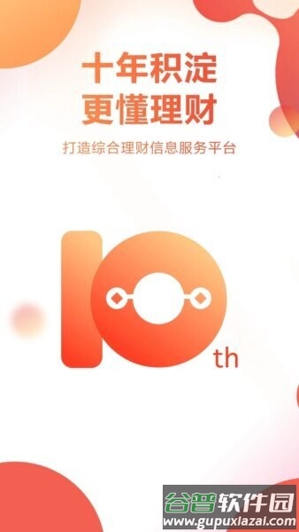 挖财宝手机版截图1