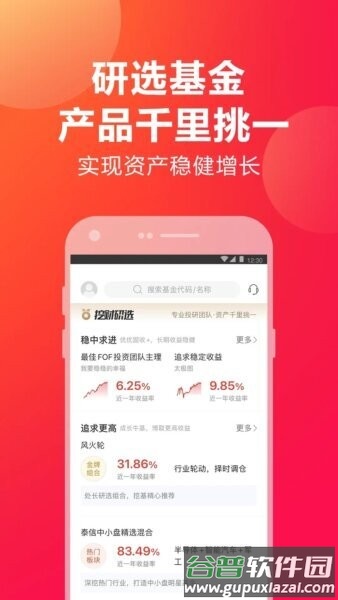 挖财宝手机版截图2