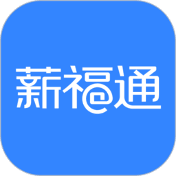 掌上薪福通考勤最新版v6.3.1