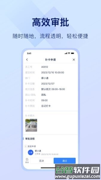掌上薪福通考勤最新版截图3