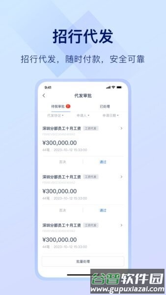 掌上薪福通考勤最新版截图4