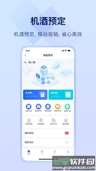 掌上薪福通考勤最新版截图5