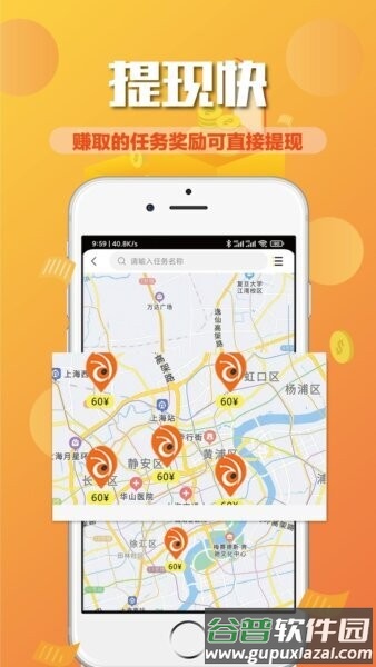 蚂蚁众包官方app截图1