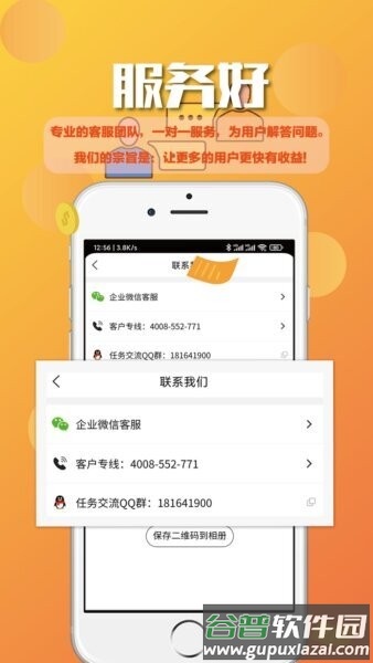 蚂蚁众包官方app截图4