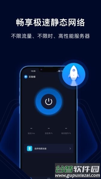 采集蜂官方正版截图1