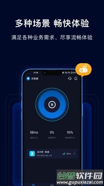 采集蜂官方正版截图2