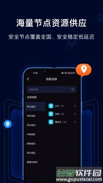 采集蜂官方正版截图3