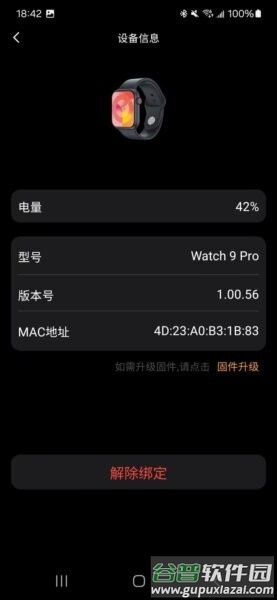 lewear智能手表app截图3