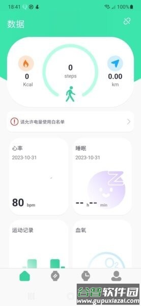 qifitpro官方新版本截图2