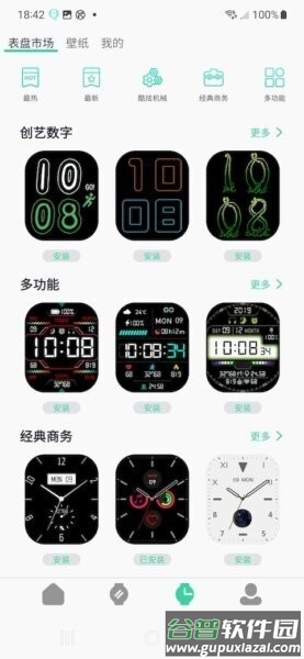 qifitpro官方新版本截图3