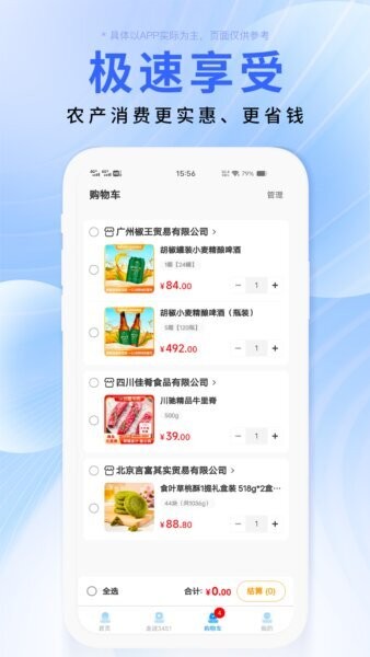 DCFAI智能商城最新版本截图3