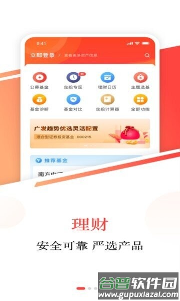 英大金点官方正版截图1