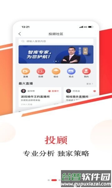 英大金点官方正版截图2