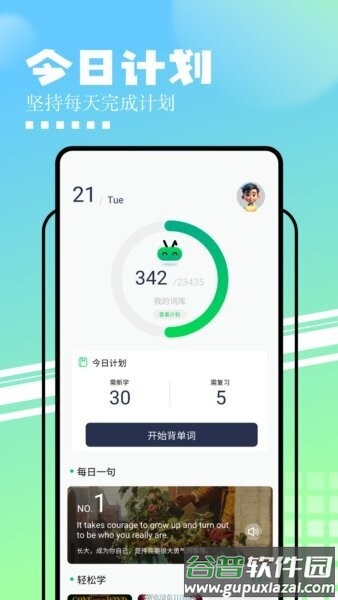 知云文献翻译app截图1