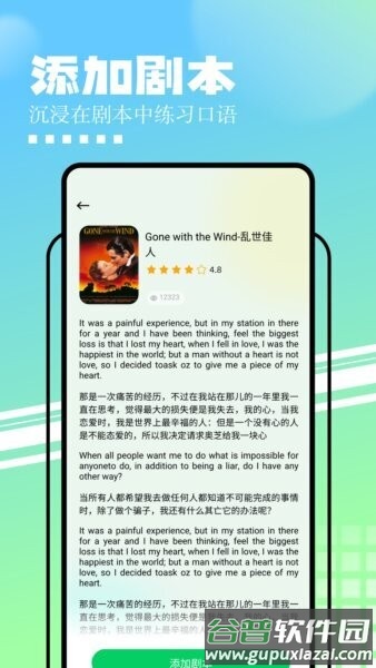 知云文献翻译app截图2