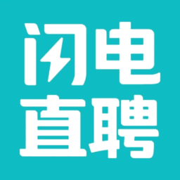 闪电直聘官方正版v3.1.0