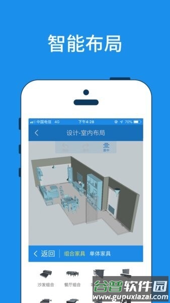 美家量房软件截图4