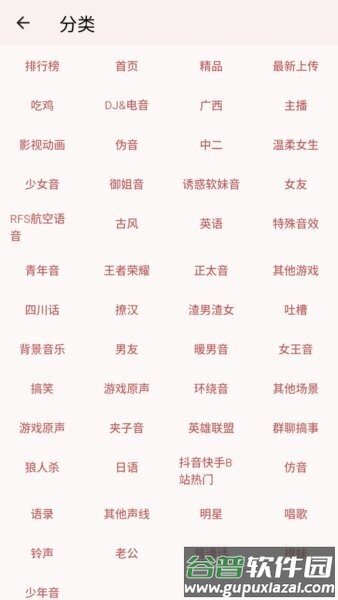 一秒语音包变声器官方版截图2