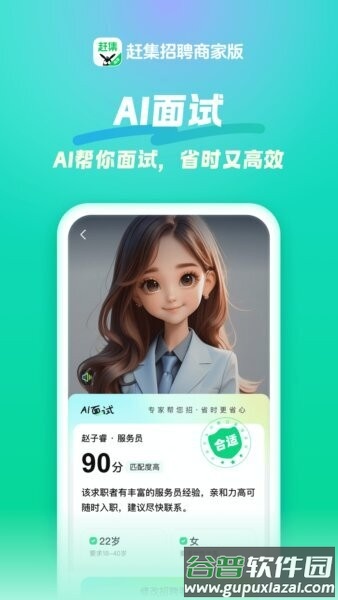 赶集招聘商家版最新版本截图3