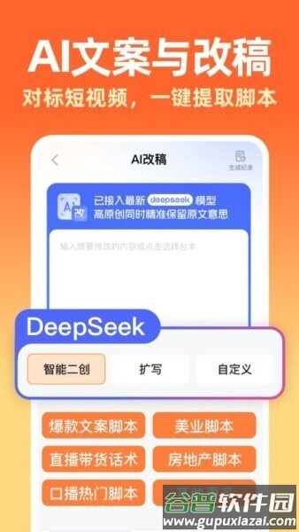 提客AI提词器最新版本截图2