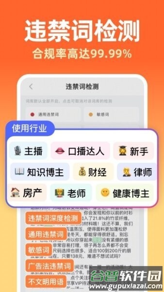 提客AI提词器最新版本截图3