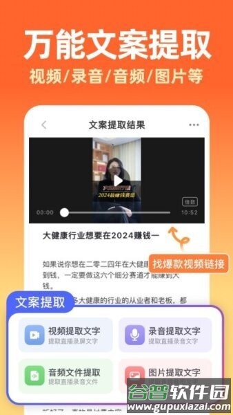 提客AI提词器最新版本截图4