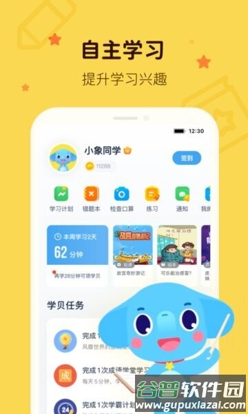 小盒AI学最新版本截图3