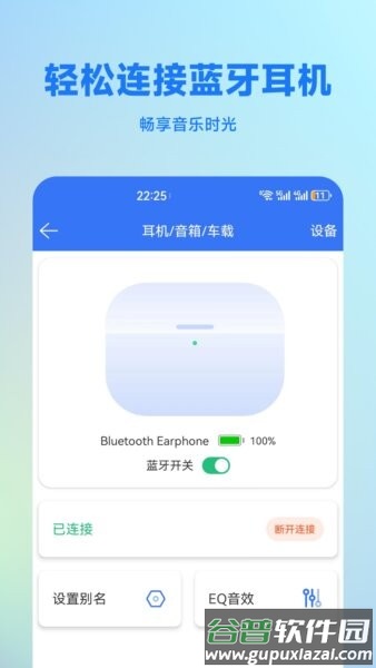 BLETools蓝牙调试助手截图3
