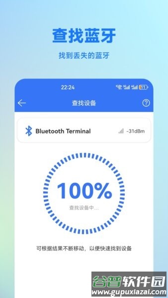 BLETools蓝牙调试助手截图5