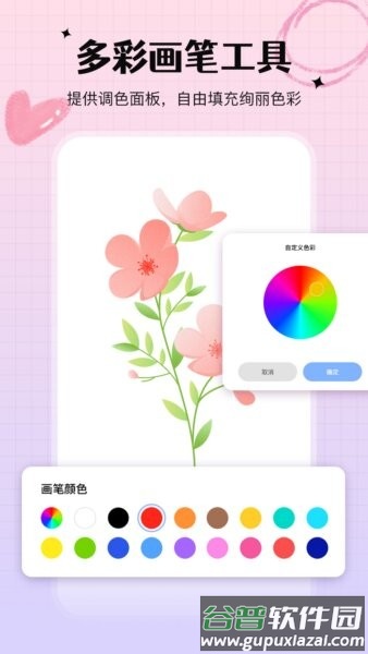 手写白板软件截图1