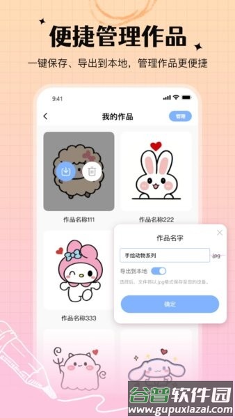 手写白板软件截图4