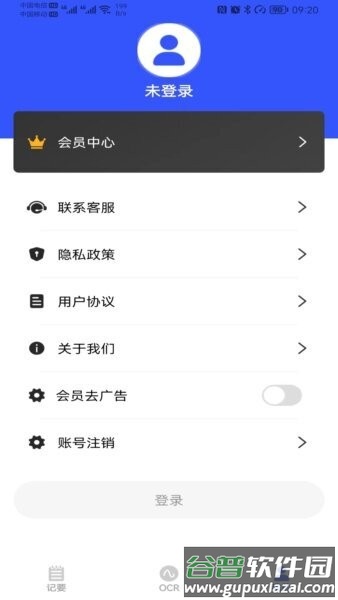 会议纪要自动生成软件截图4