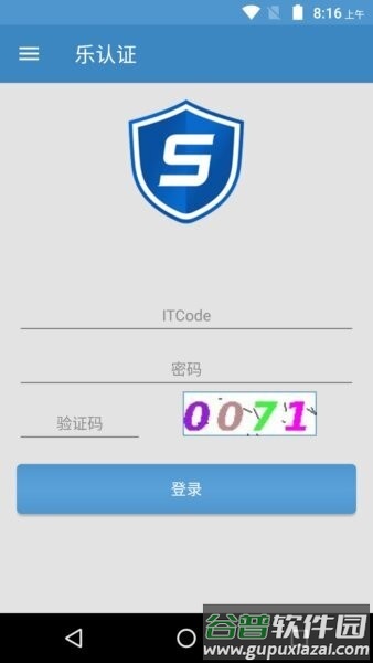 联想乐认证app截图1