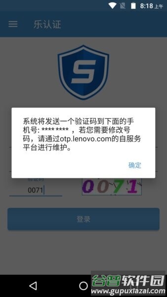 联想乐认证app截图3