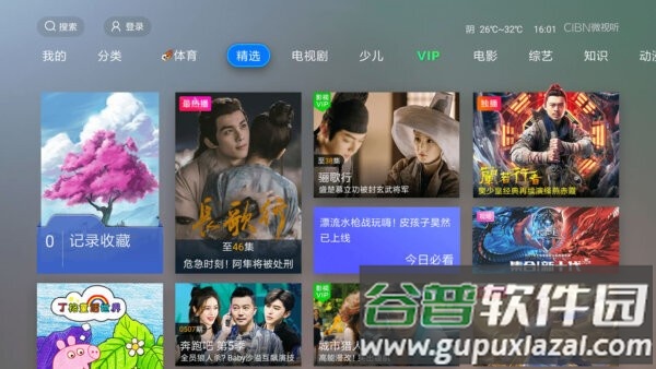 CIBN微视听官方正版截图1