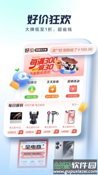 太平洋科技最新版截图1