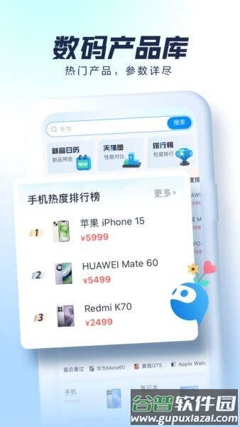 太平洋科技最新版截图2