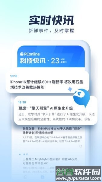 太平洋科技最新版截图4