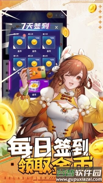 天天有皮肤正版截图1