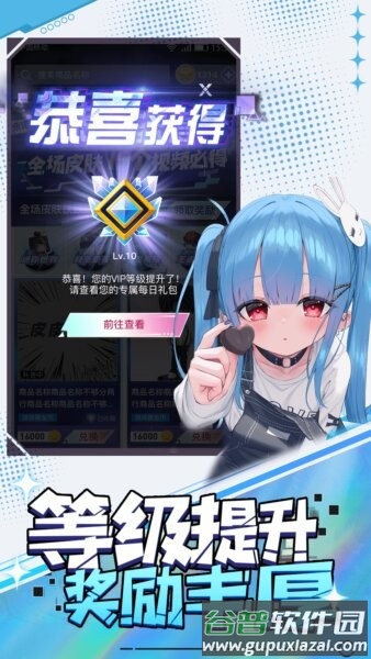 天天有皮肤正版截图3