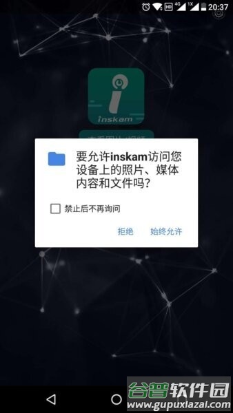 inskam摄像头软件截图3