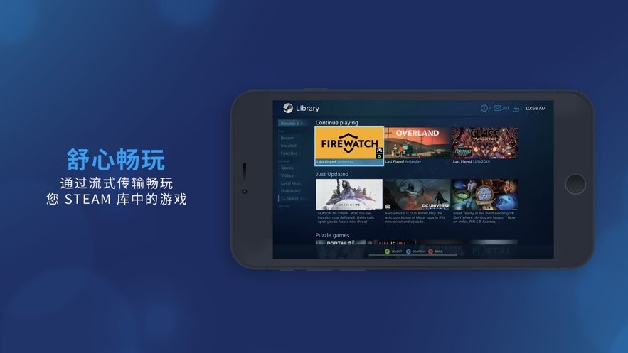 STEAM流式应用(Steam Link)截图4