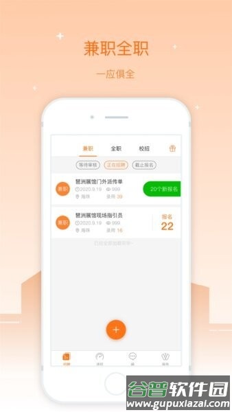 兼职猫企业版最新版本截图1