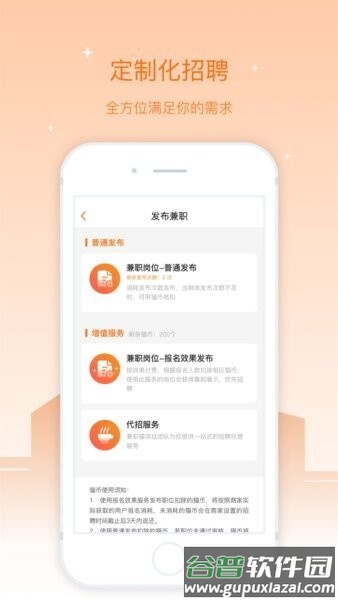 兼职猫企业版最新版本截图2