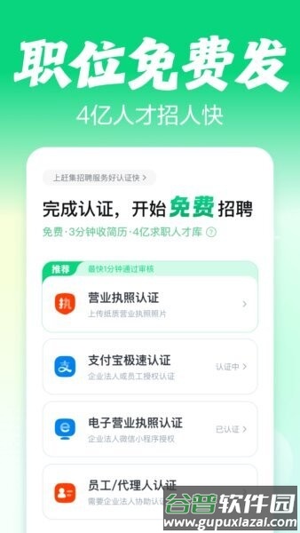 赶集招聘官方正版截图1