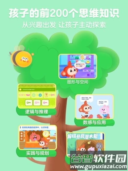 学而思启蒙英语app截图2